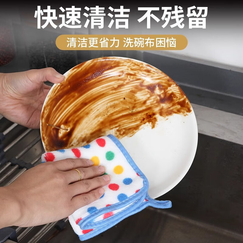 卡通七彩圆点珊瑚绒抹布超细纤维款厨房清洁不易沾油吸水抹布 5条装波点抹布