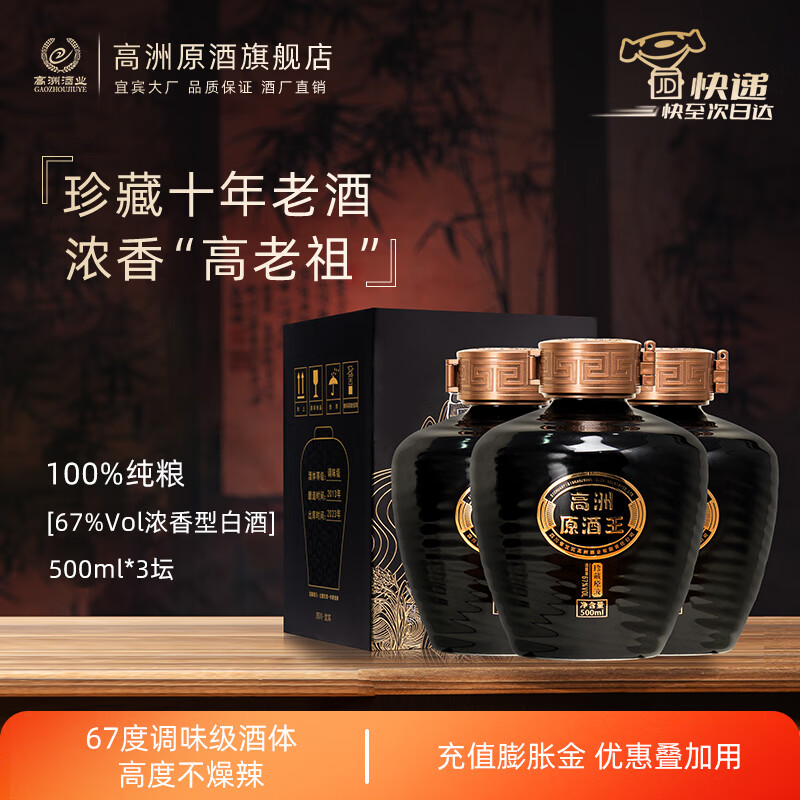 ����Ũ���Ͱ׾�ԭ���������ԭҺ67�ȴ��������Ƹ�����500ml���񳤱� 67�� 500mL 3̳ ����ζ���Ͼơ�