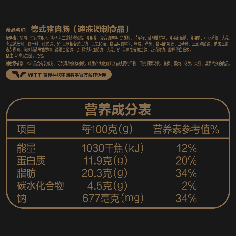 优质猪肉原料香肠