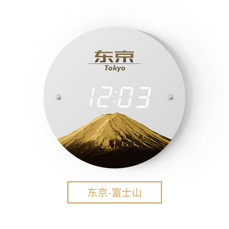 宾馆前台世界时区城市电子钟现代客厅静音时钟创意钟表 东京-富士山