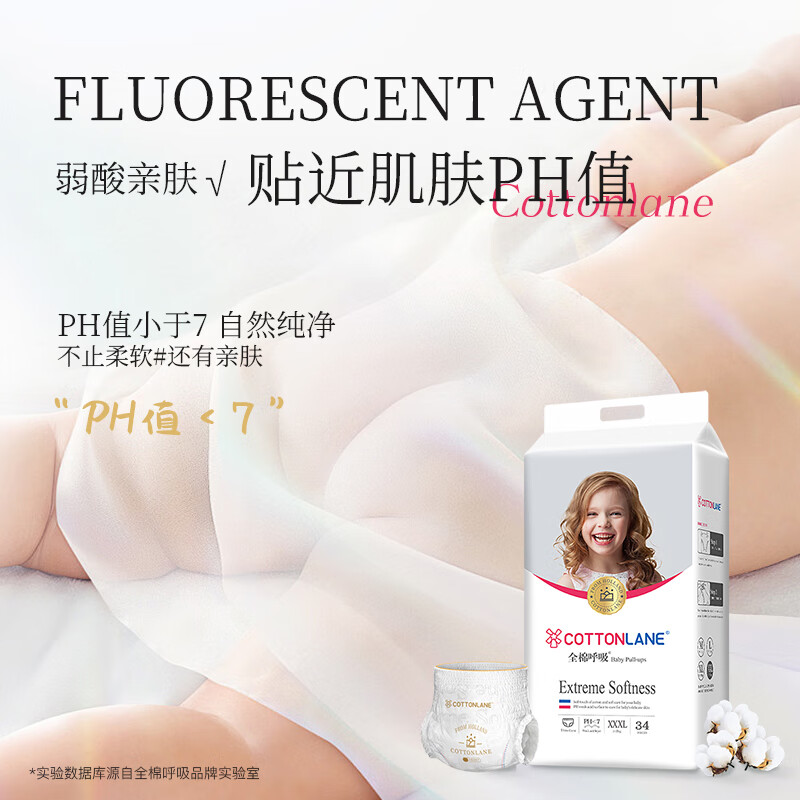 全棉呼吸贵族拉拉裤学步裤超薄云柔敏感肌尿不湿干爽透气新生婴儿夜用安睡 拉拉裤3XL34片【16-18KG】