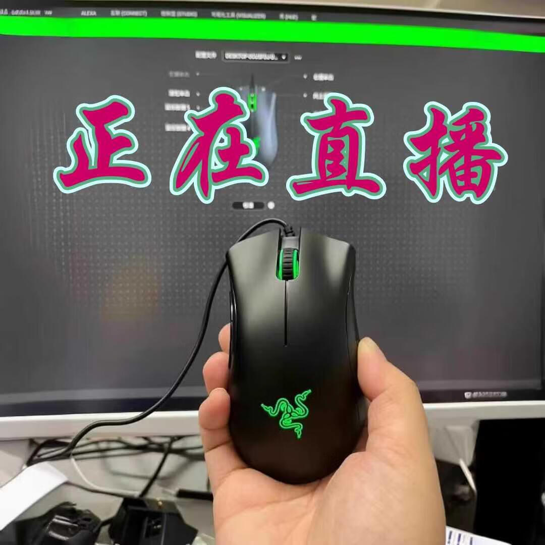 雷蛇(razer)雷蛇鼠标炼狱蝰蛇标准版5键宏编辑20006400dpi竞技办公lol