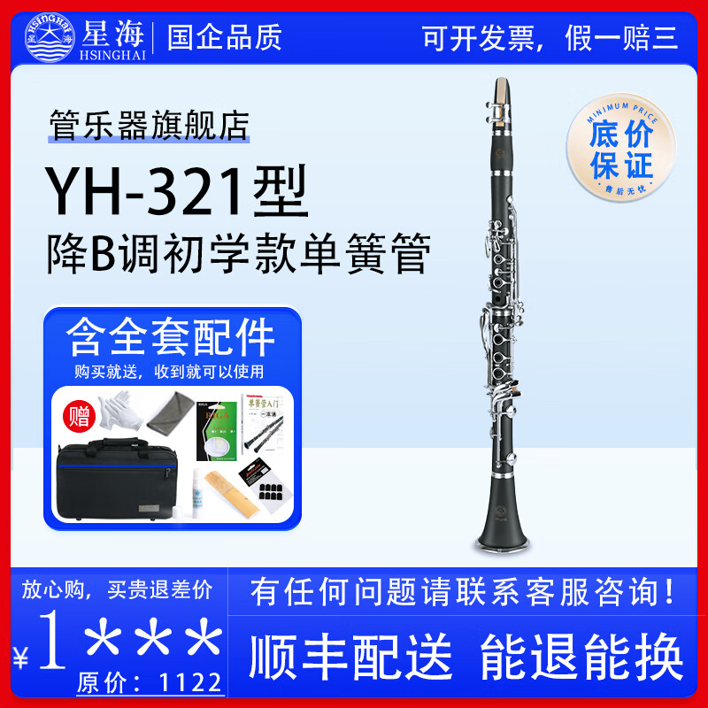 �Ǻ����ɹ�����YH321ѧ����ͯB����ľ�ڹܿ��������ֶ�ѧУרҵ���� ԭװ��+ȫ��������յ����ã�897Ԫ