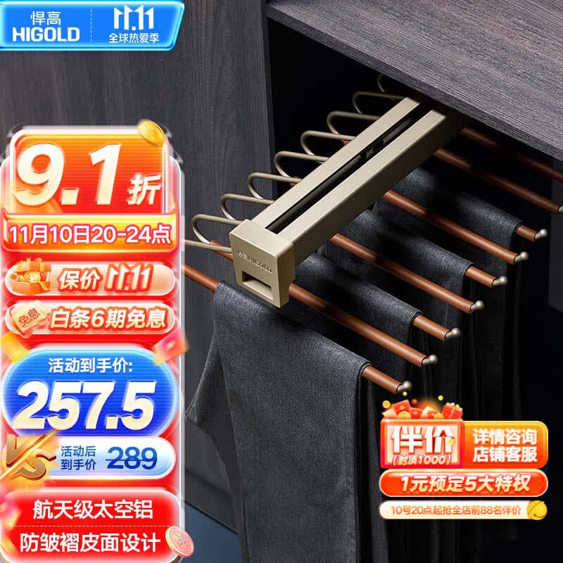 悍高（HIGOLD） 衣柜裤架拉篮柜架衣柜推拉西裤架顶装裤架 柜内顶装裤架-400柜体使用感如何?