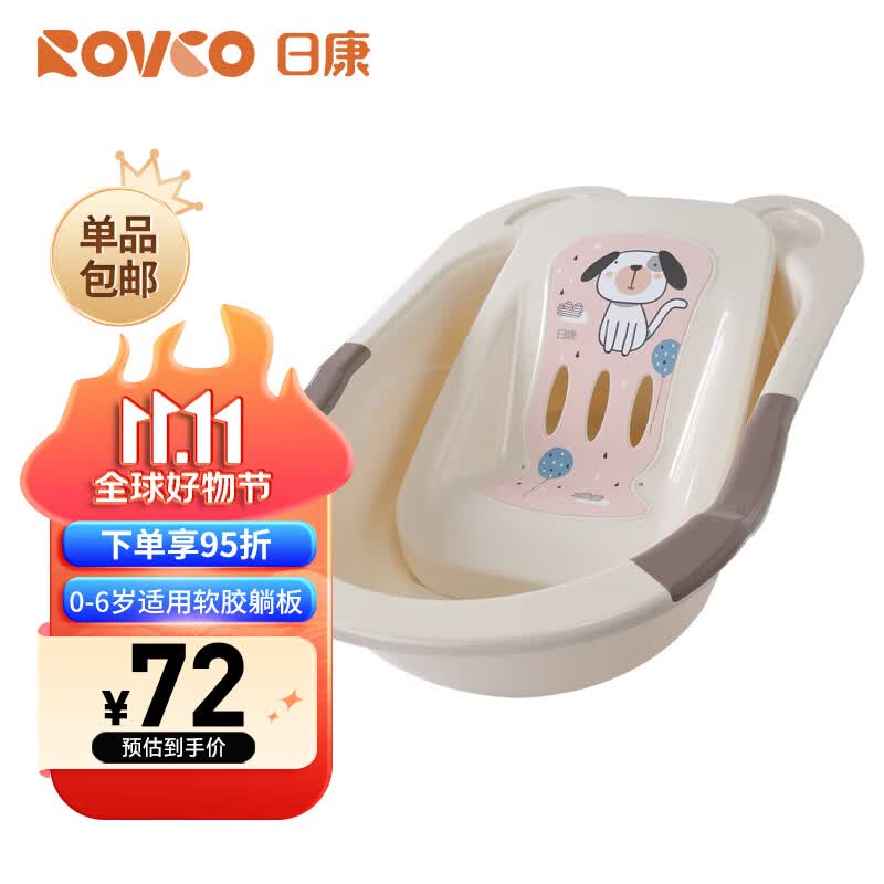 日康（rikang） 浴盆 婴儿洗澡盆婴儿浴盆 加大加厚带浴床适用0-6岁 米色 3626使用感如何?