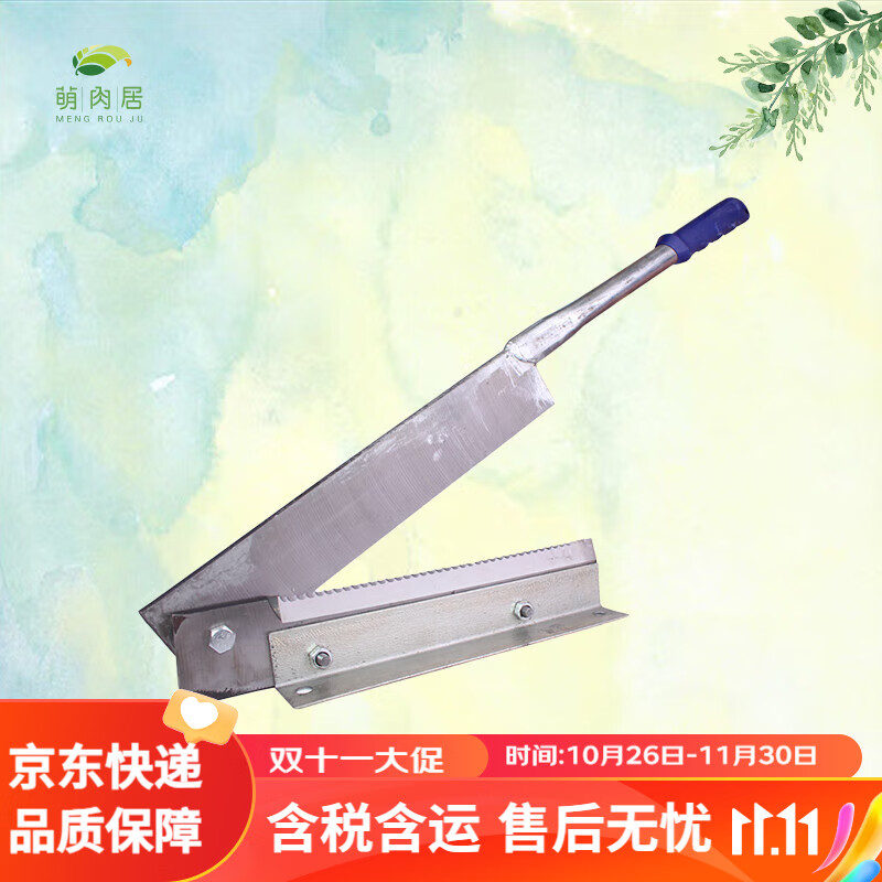萌肉居 B农用铡刀 园林铡刀 切草 切树苗 锰钢闸刀 家用小型切骨刀 切药材刀 商用锋钢铡刀 40CM防滑怎么看?