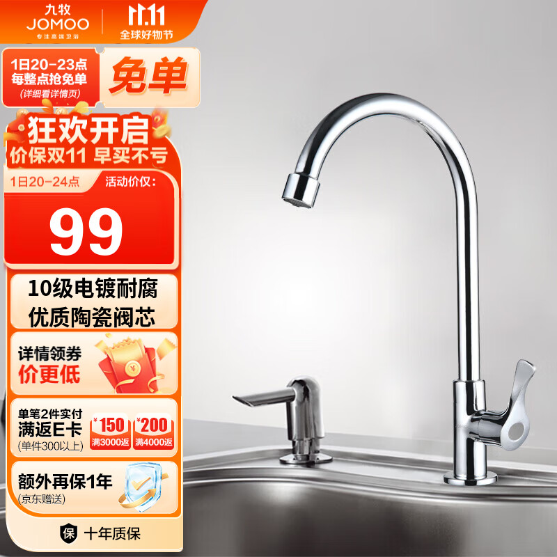 九牧（JOMOO）厨房水龙头 水槽洗菜盆单冷水龙头黄铜主体水龙头77020-182/1C-1使用感如何?