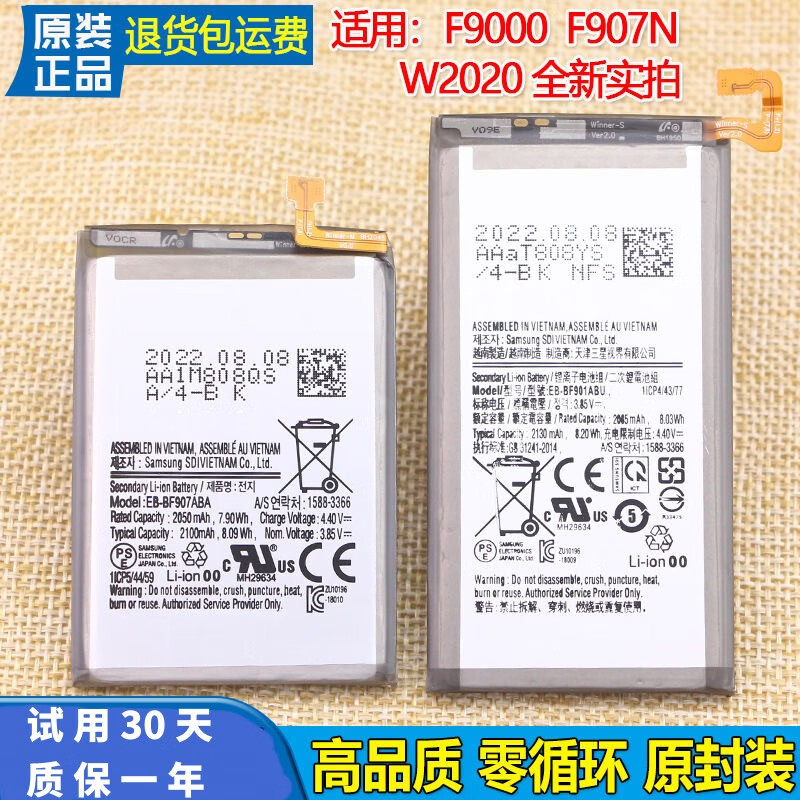 三星【品牌原装】三星fold折叠f9000手机电池f907n原装w2020电板w21 f