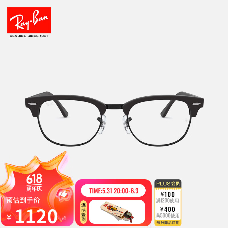 雷朋（RayBan）RayBan雷朋光学镜架派对达人款半框式近视眼镜框0RX5154