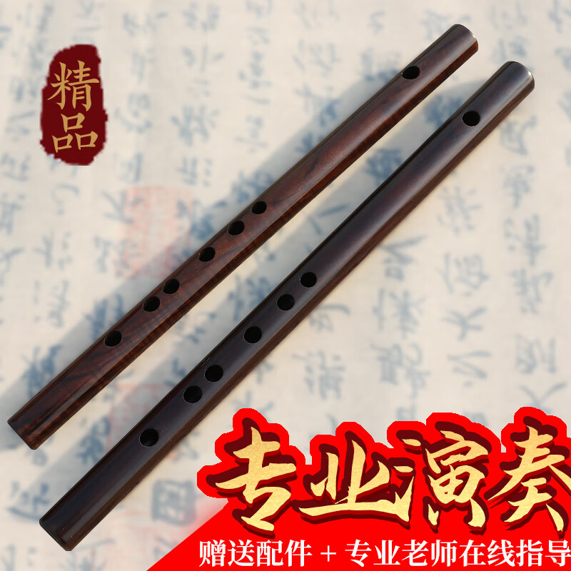 ONEVAN無膜孔 紅木小笛子竹笛實(shí)木短笛橫笛成人初學(xué)古風(fēng)小樂器 老紅木大降B低音短笛+書+配件