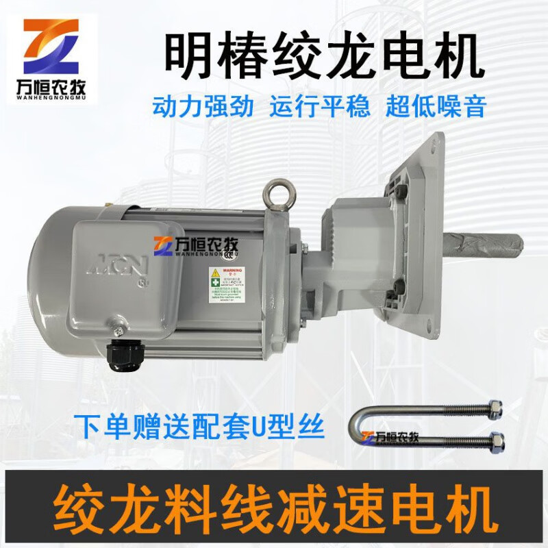 75kw明椿绞龙电机(赠u型丝)