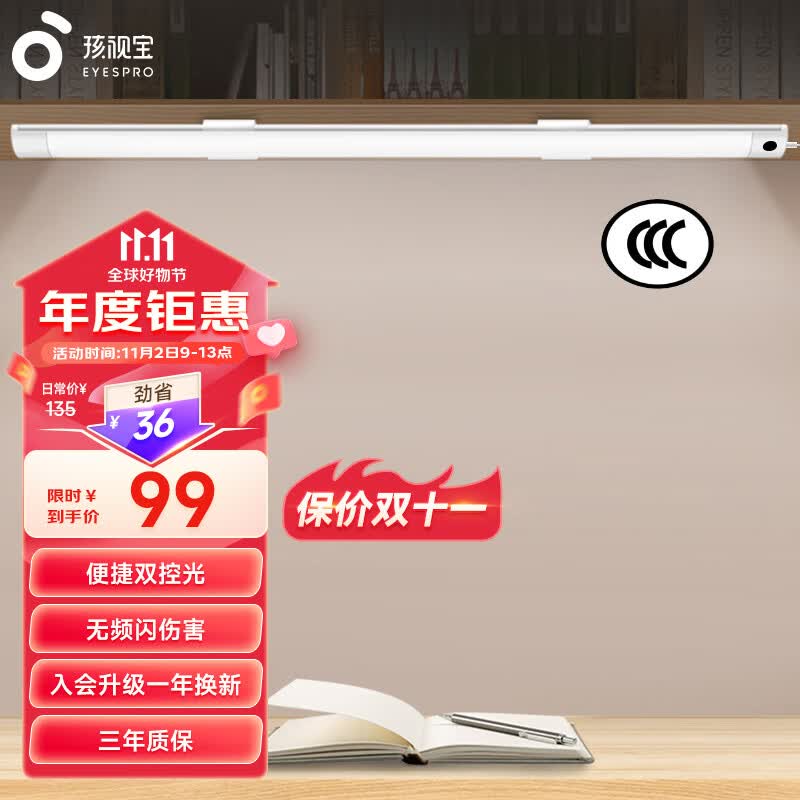 孩视宝全光谱LED酷毙灯台灯护眼学习阅读灯学生书桌宿舍卧室磁吸灯VL130使用感如何?