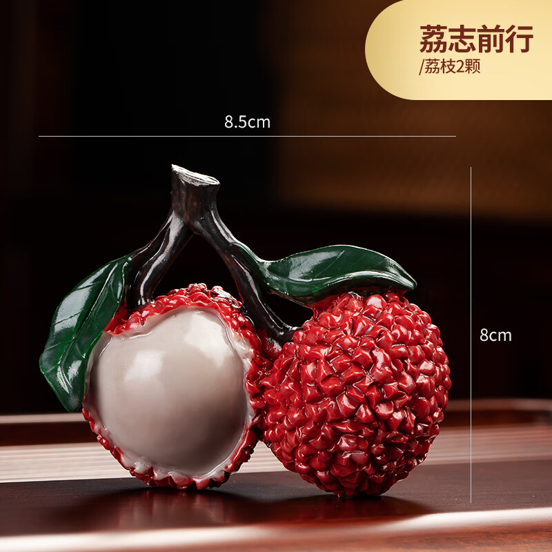 冲水变色精品可养迷你小摆件创意茶道茶具配件茶玩 荔志前行荔枝2颗