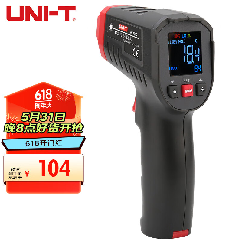 优利德（UNI-T）UT306C测温枪红外线测温仪高精度工业家用厨房电子温度计圆环激光