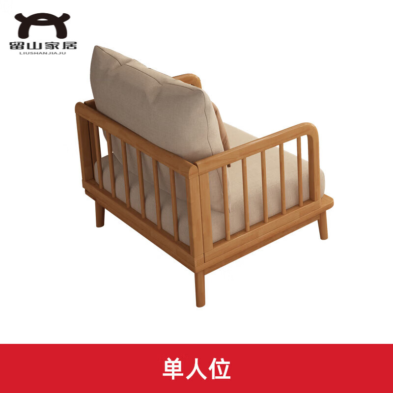 北欧实木沙发现代简约经济型客厅布艺贵妃原木 单人位 货上门包安装