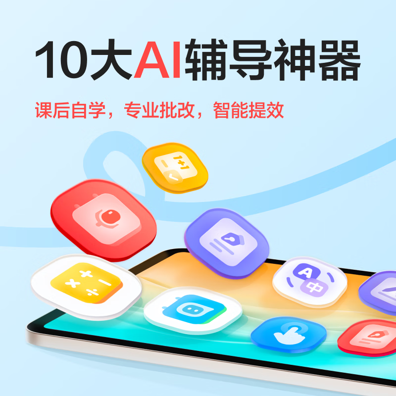 学而思经典学习机Pro怎么样？值得买吗？一文深入了解