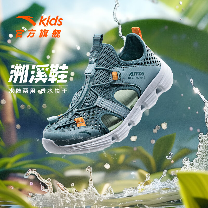 ��̤��ͯ��Ь��ŮͯЬ�˶�ɳ̲Ь2026���ļ���ͯ��ˮ��ϪЬѧ������Ь ������Ϫ����β����/��6906-5 38 �� 94.43Ԫ