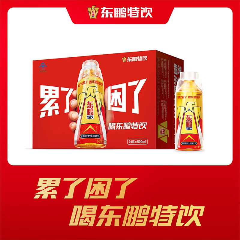 东鹏特饮维生素功能饮料500ml*24瓶开盖扫码赢红包