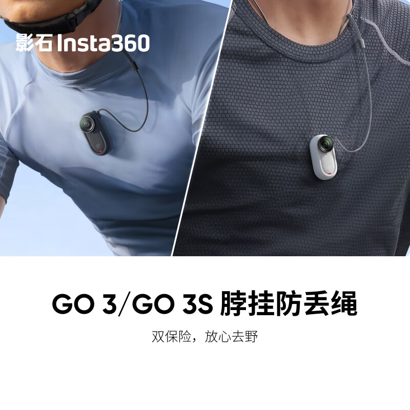 ӰʯInsta360 GO 3/GO 3S ҷ(ɫ 29Ԫ