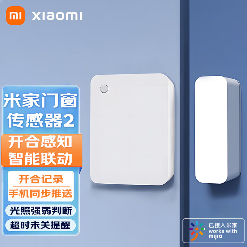 Xiaomi 小米 MCCG02HL 小米门窗传感器 2 米家