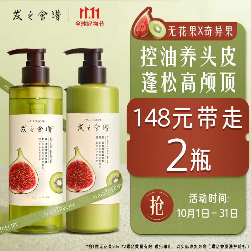 双十一查洗发水历史价格|洗发水价格走势图