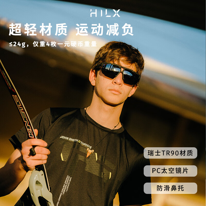 HILX加拿大墨镜户外运动骑行太阳镜男女跑步徒步登山眼镜Specialist Specialist-C4