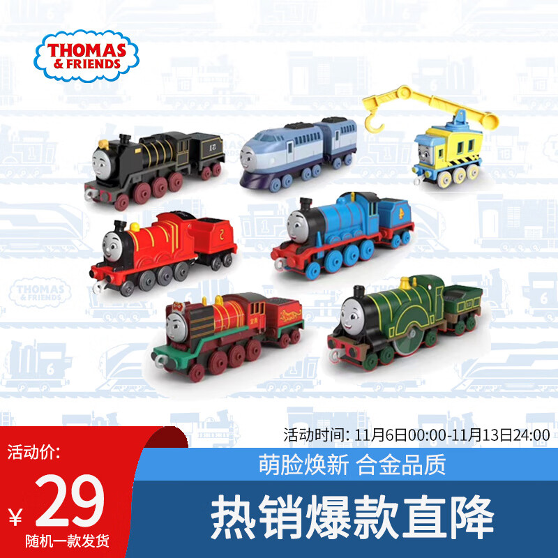 托马斯&朋友	（THOMAS&FRIENDS）(随机款式1辆)儿童男孩玩具轨道系列之中型合金小火车HFX91属于什么档次？