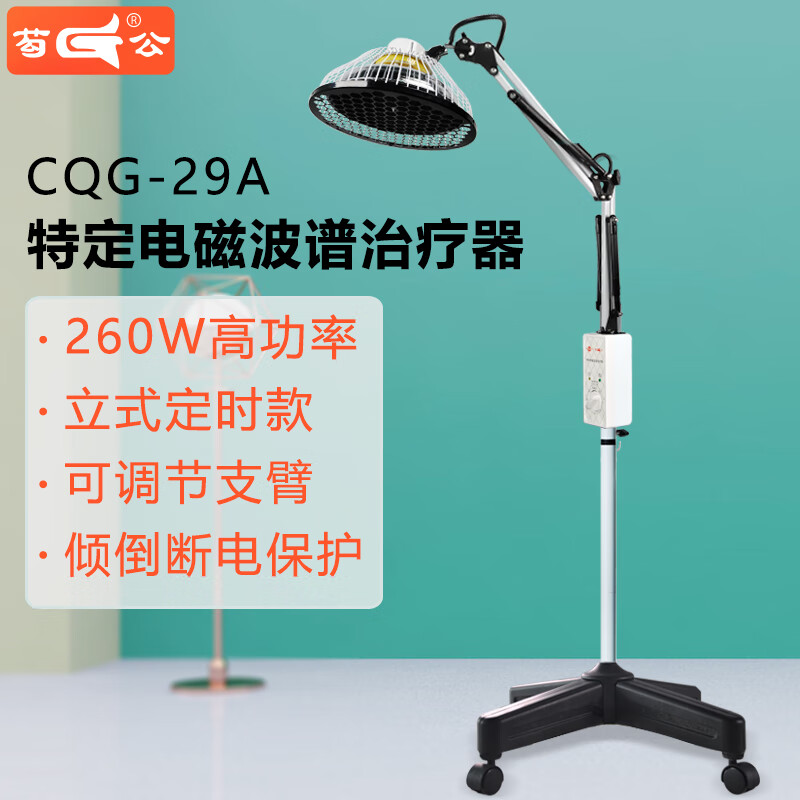 医用烤灯红外线理疗灯烤电灯家用关节腰椎神灯电磁波肩周炎器 落地式