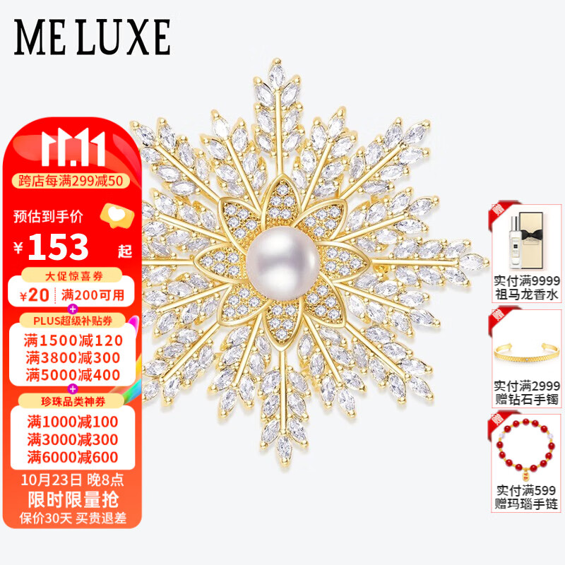meluxe 淡水珍珠胸针女雪花胸针西服别针 生日礼物 8-9MM怎么看?