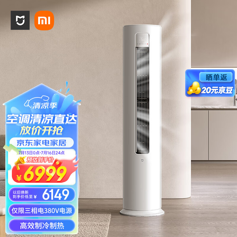 小米KFR-120LW/N1A3立式空调如何呢？好在哪里？一文弄懂-图片6