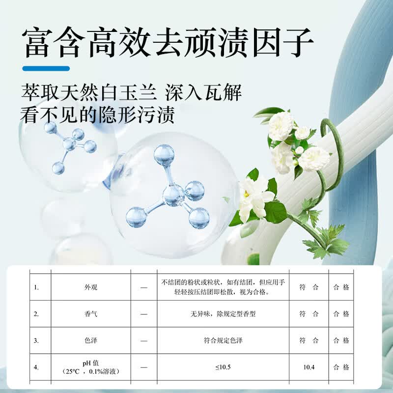 珈博士洗衣粉香氛泡洗粉清洁剂免搓粉高效去污无磷环护衣护色7斤实惠装 【深层洁净洗衣粉7斤】