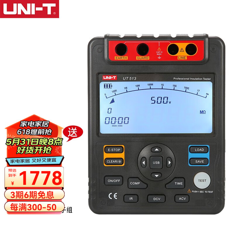 优利德（UNI-T）高压绝缘电阻测试仪数字电子摇表数显绝缘特性测量仪 UT513（500/1000/2500/5000V