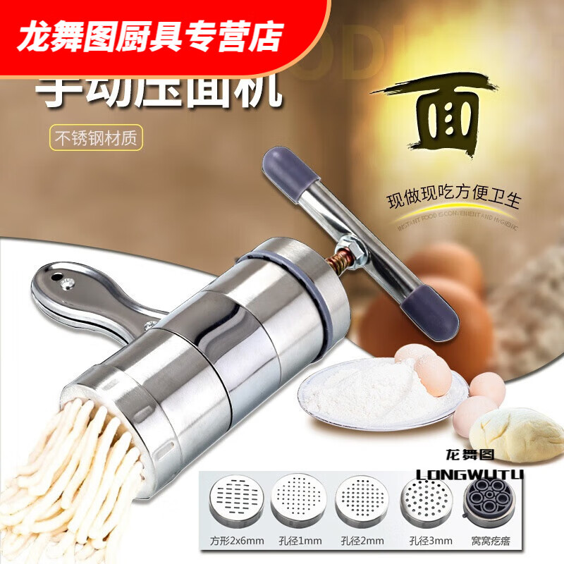 花安家饸络机面条机家用小型手拧不锈钢压面机活络面机子手动饸饹面机