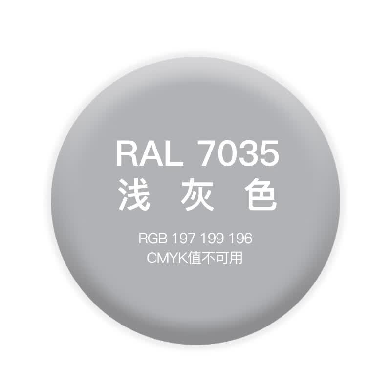 三和定制自喷漆劳尔色ral7035灰色机箱修补ral7032文件柜防锈喷漆