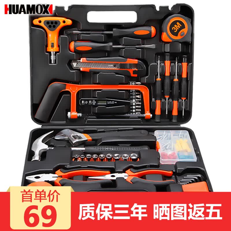 华麦斯家用工具箱套装五金工具套装多功能家庭电工专用维修工具组合全套 豪华工具套装(升级加强版)属于什么档次？