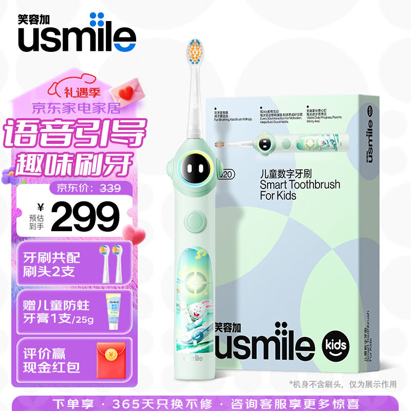 13��20�㣺usmileЦ�ݼӶ�ͯ�綯��ˢ ������ˢQ20 �������� ����3-15�걦�� Сѧ�� ��������APP���� �������� ��Ʒ����-��������-Q20�ͷ��̡�������������