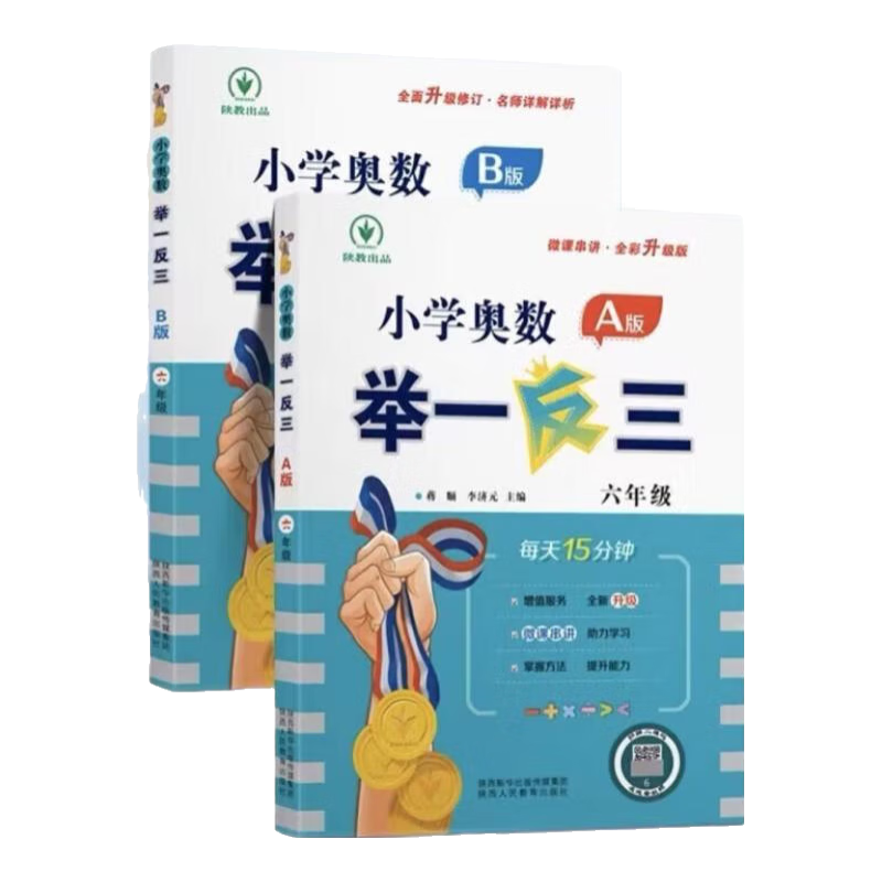 꼶ѡСѧһһ123꼶456꼶AB²ᴴ˼άרѵѧȫװ˽̰չͬ 꼶A+Bʵ23.9Ԫ