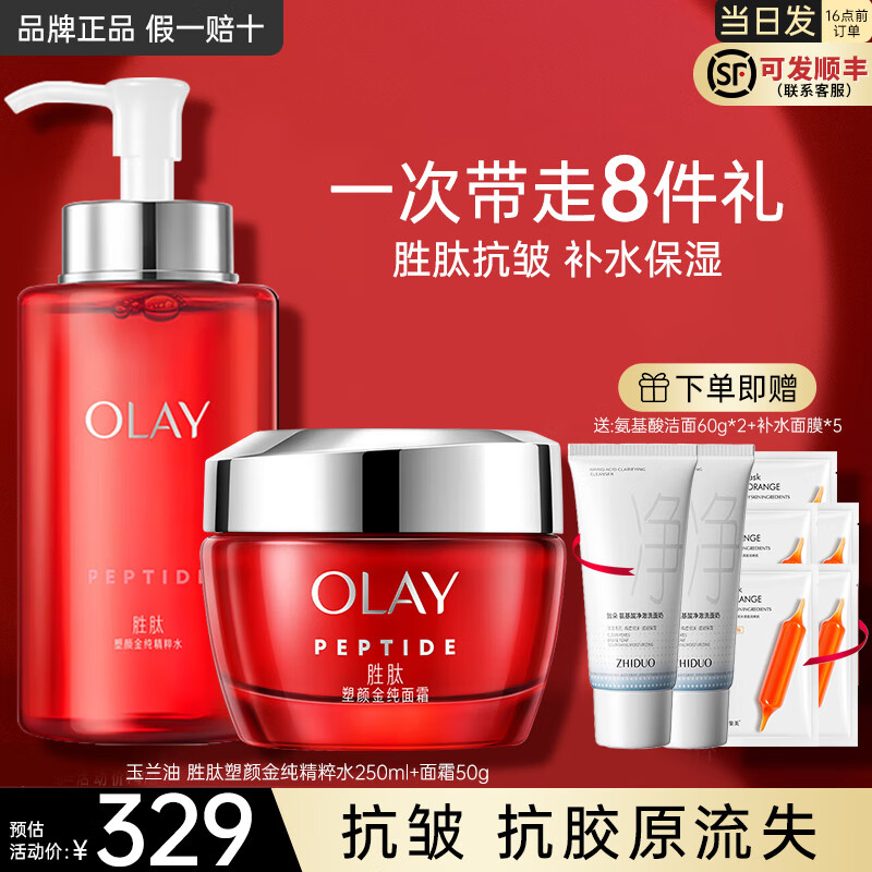 ڲͣOLAYƿˮ黤ƷװŮ˪ˮʪˮ ˮˮ+˪ 1152Ԫ4(288Ԫ/)