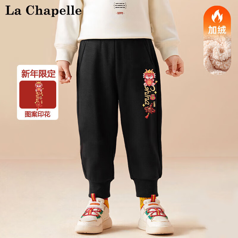 LA CHAPELLE KIDS拉夏贝尔儿童加绒裤子2024新款龙年贺岁男童加厚羊羔绒卫裤运动裤 黑/福红小龙k 130