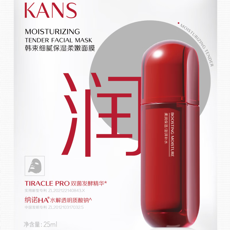 韩束（KAN’S）红蛮腰护肤品套装多肽胶原水乳化妆品紧致抗皱礼盒送老婆妈妈礼物 红蛮腰面膜体验装25ml