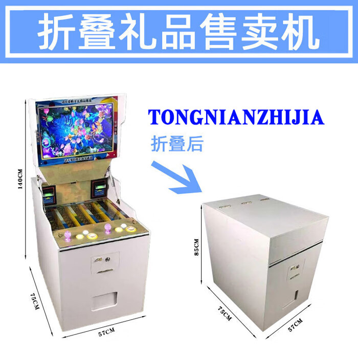 jia折叠退烟游戏机五货道打烟游戏机游乐设备厂家19寸鱼礼品机打烟机