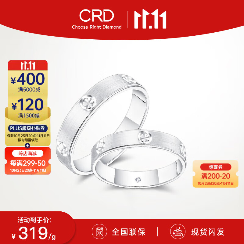 CRD克徕帝【现货闪发】钻石铂金戒指素戒四叶草白金戒指PT950情侣戒 15号-4.15g属于什么档次？