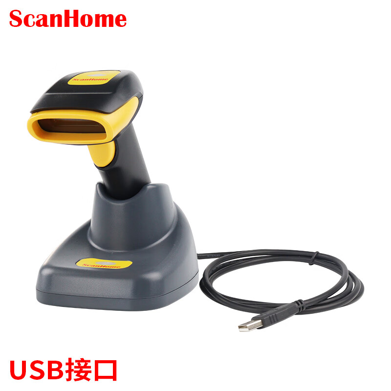 无线扫码枪扫描枪扫码器读码器手持二维码条码扫描抢232 usb接口