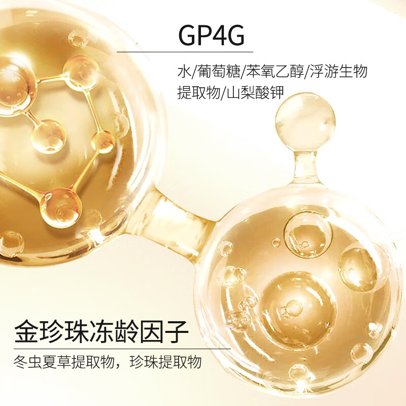 欧诗漫珍源焕颜赋活精华液补水保湿提拉紧致淡化细纹修复抗皱抗初老专柜 紧致淡纹精华 35ml