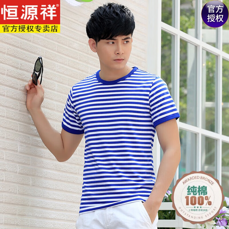 恒源祥父親節(jié)禮物夏季海魂衫男短袖t恤定制 水手服純棉半袖演出服藍(lán)白條 男裝天藍(lán)色 L