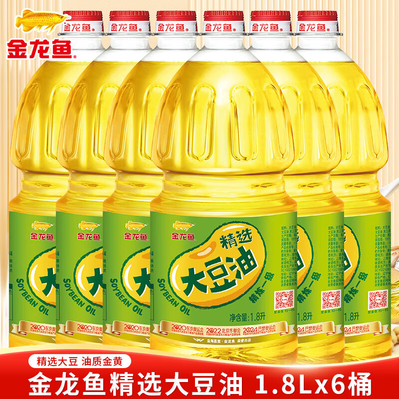 金龙鱼精选大豆油1.8L家用炒菜油炸食用油蛋糕植物油转基因年货送礼 1.8L*6桶
