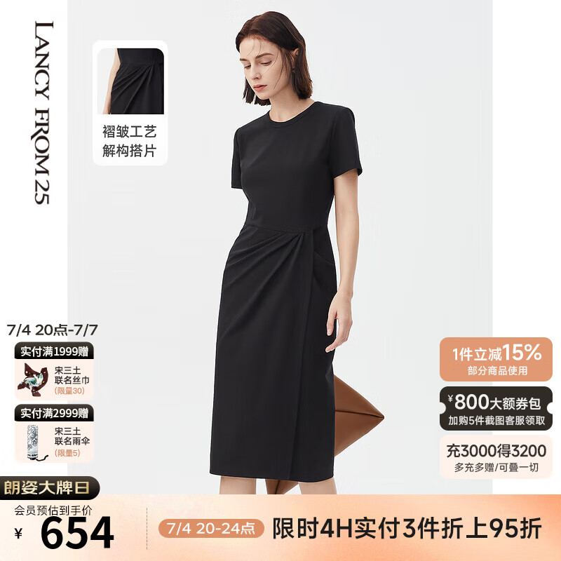 朗姿气质法式黑色针织抽褶连衣裙显瘦长裙女夏季新款高级感小黑裙 黑色 160/80A/M