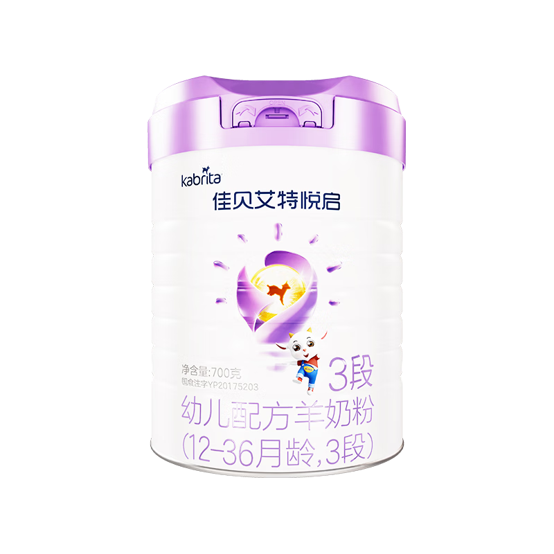 佳貝艾特（Kabrita）悅啟嬰幼兒配方羊奶粉3段（1-3歲）700克 天然A2蛋白