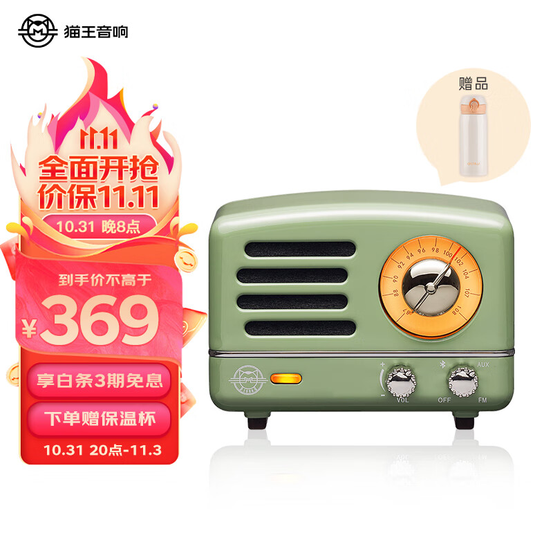 猫王收音机猫王音响 猫王小王子OTR无线便携式蓝牙音箱可爱复古小音响家用金属低音炮收音机 复古绿怎么看?