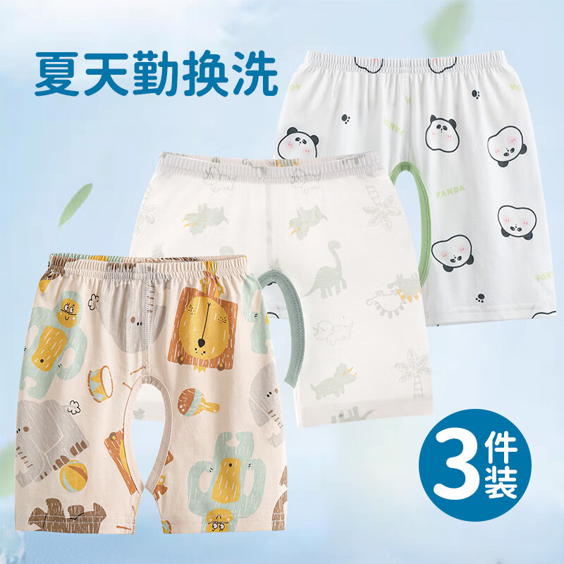 wua.wua兒童褲子新生兒夏季短褲嬰兒開襠褲男童女童運動褲童裝寶寶休閑褲 開襠三條裝（熊貓+恐龍+馬戲團） 90